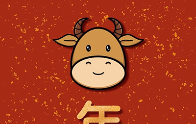 HAPPY 牛 YEAR ??！